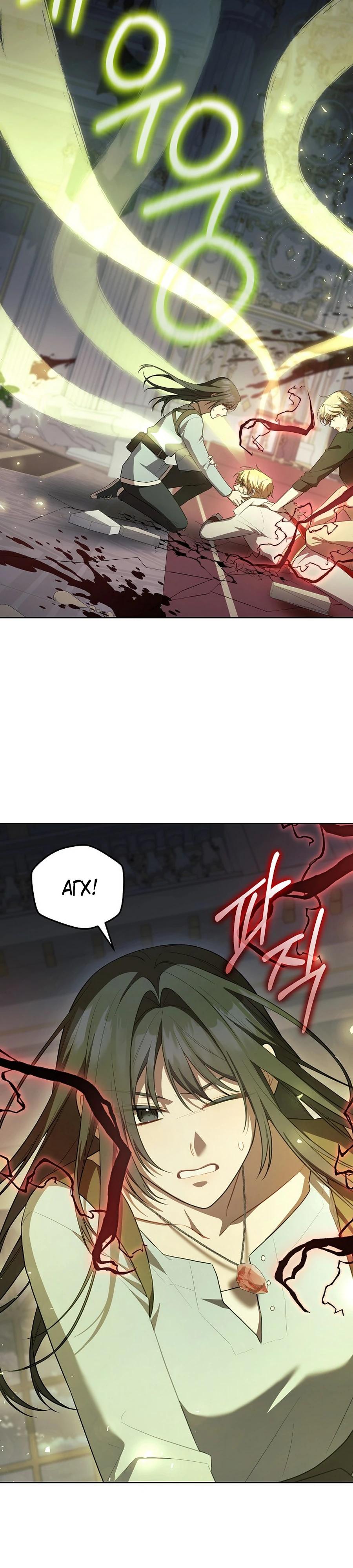 Глава 57 - страница 12