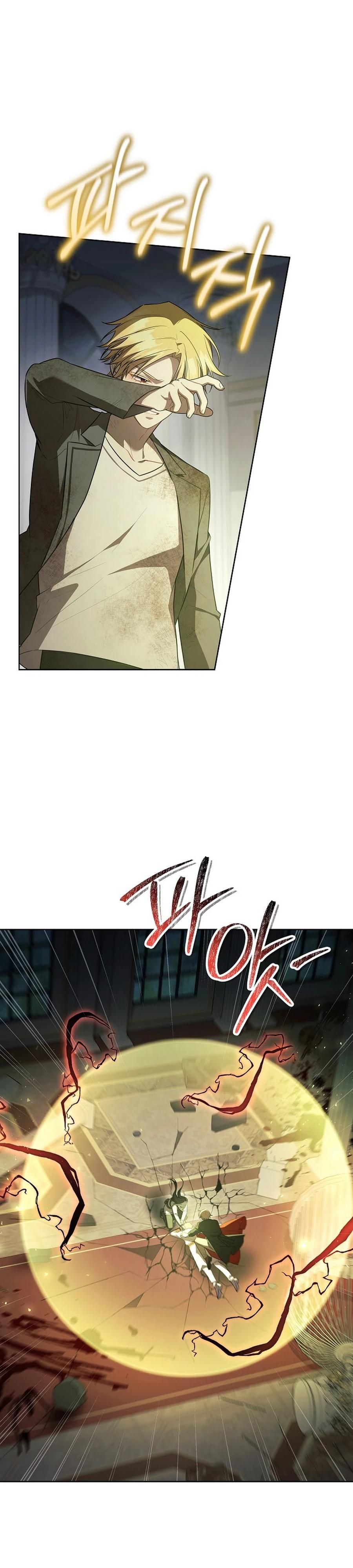 Глава 57 - страница 13