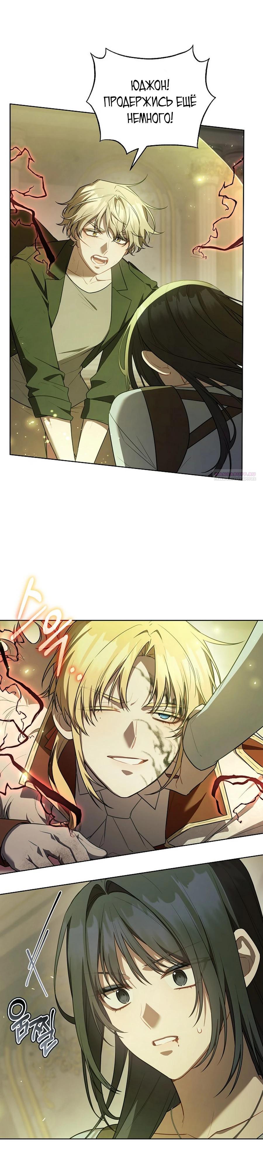 Глава 57 - страница 14