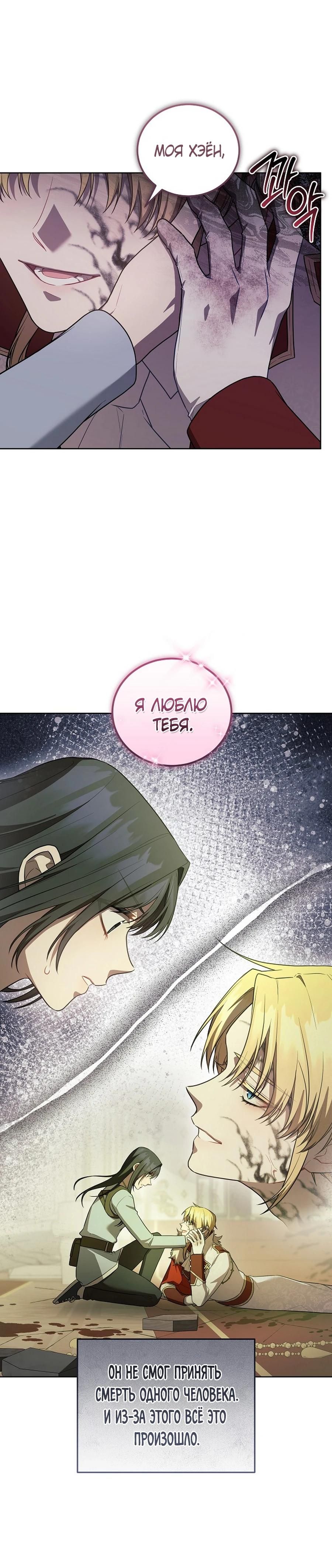 Глава 57 - страница 15