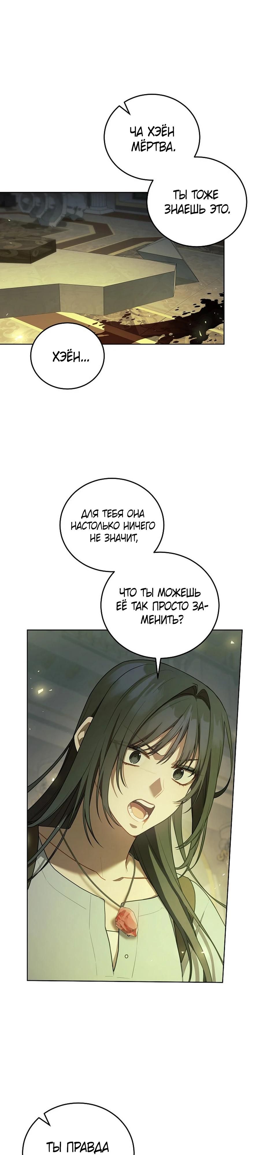 Глава 57 - страница 16