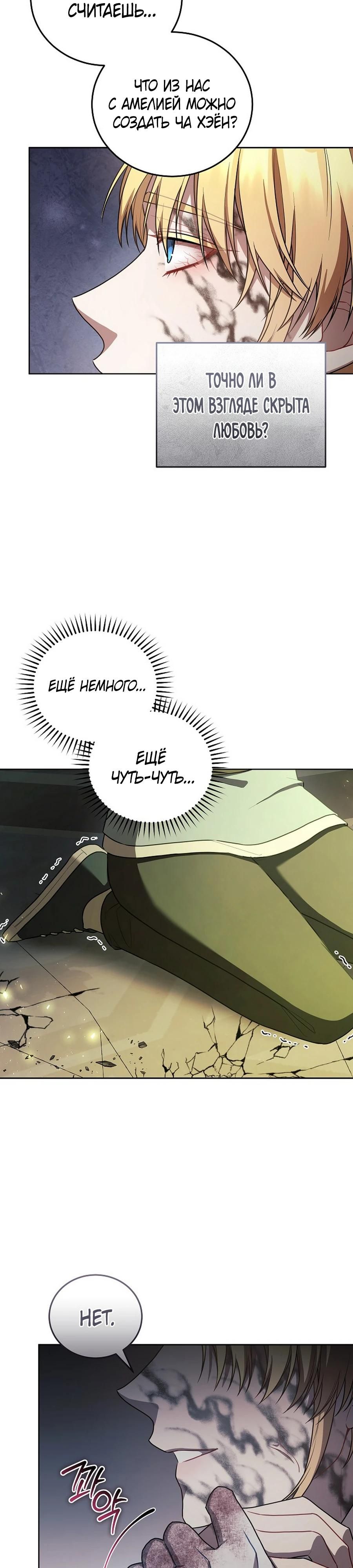Глава 57 - страница 17