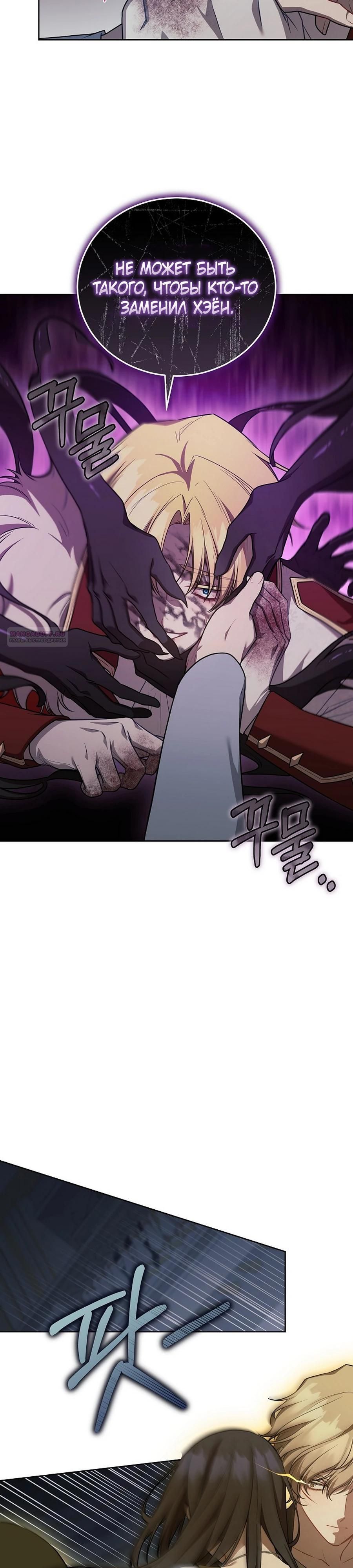 Глава 57 - страница 18