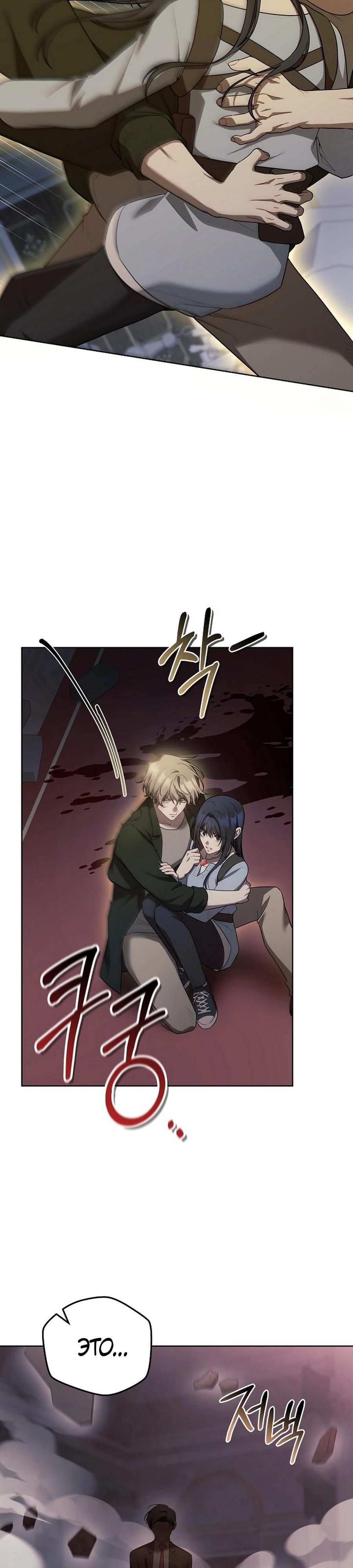 Глава 57 - страница 19