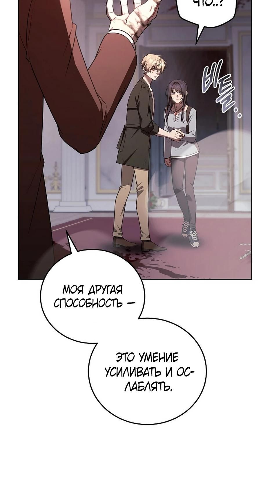 Глава 57 - страница 21