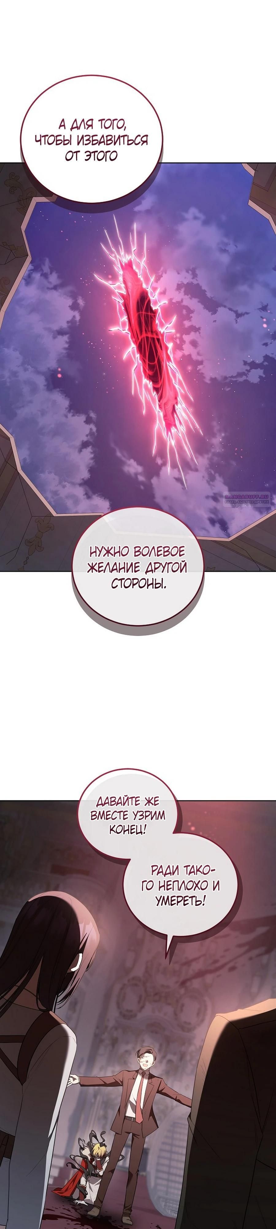 Глава 57 - страница 22