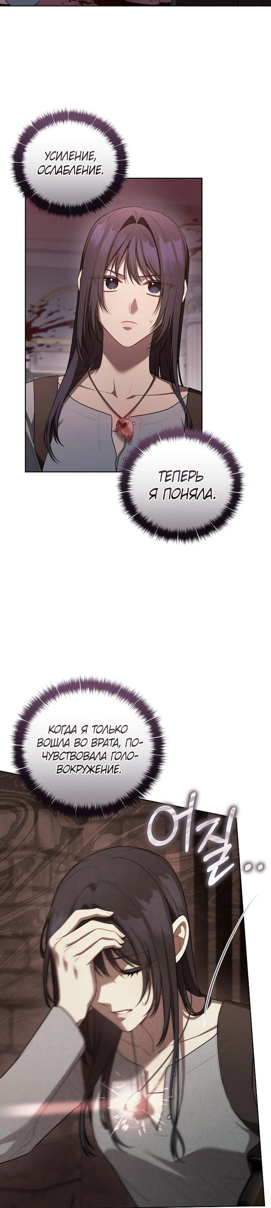 Глава 57 - страница 23