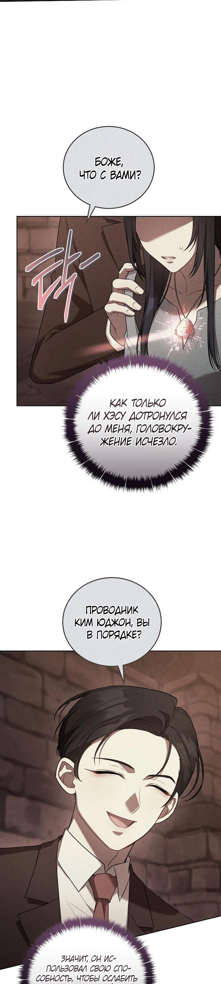 Глава 57 - страница 24