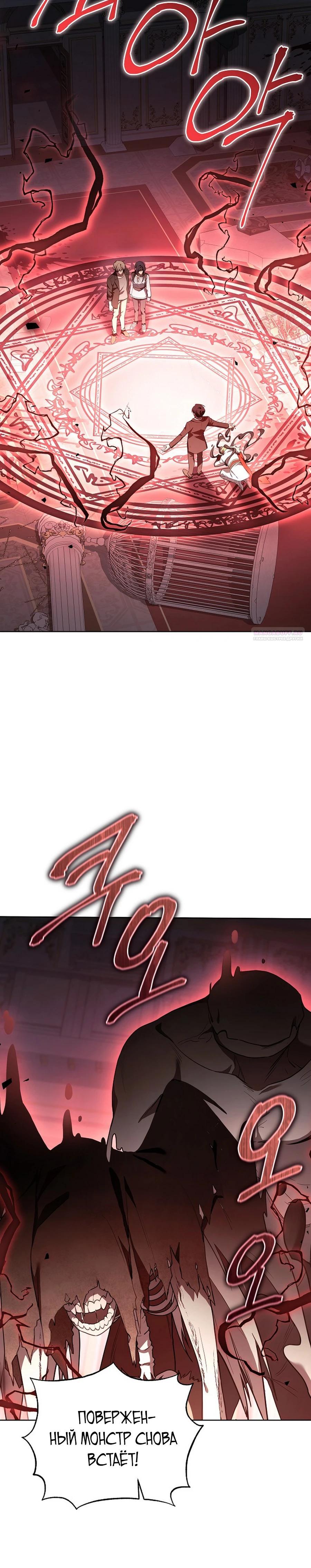 Глава 57 - страница 26