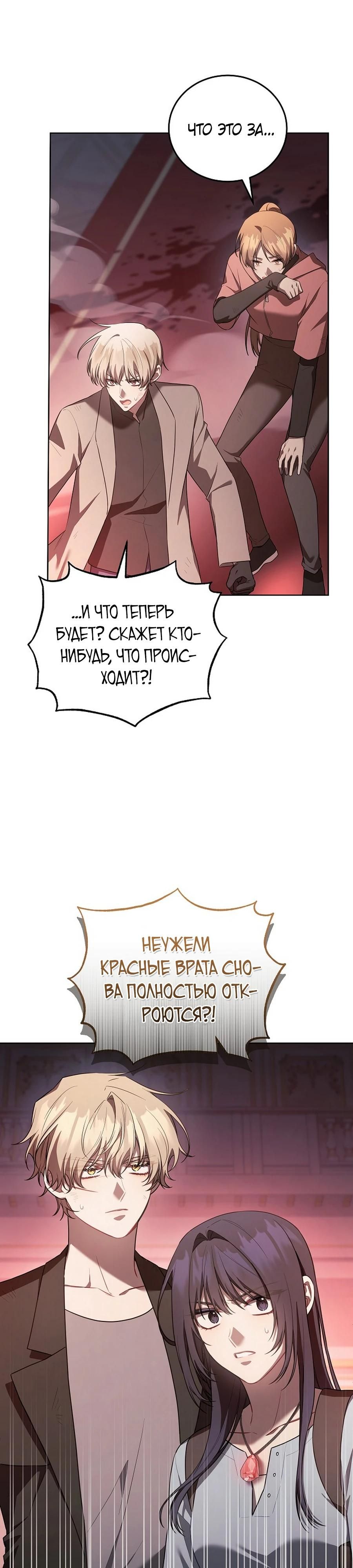 Глава 57 - страница 27