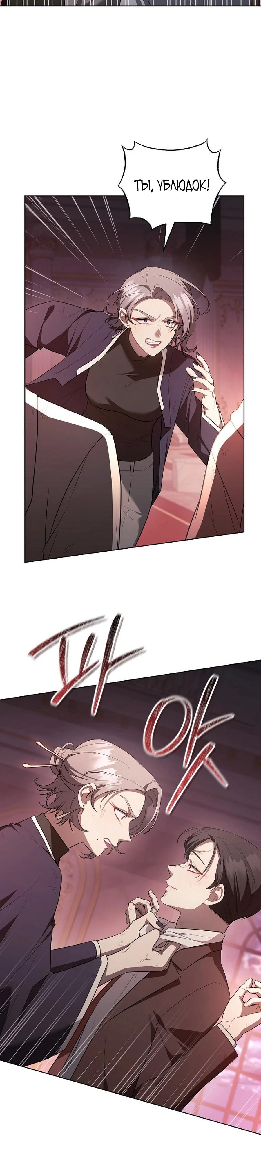 Глава 57 - страница 28