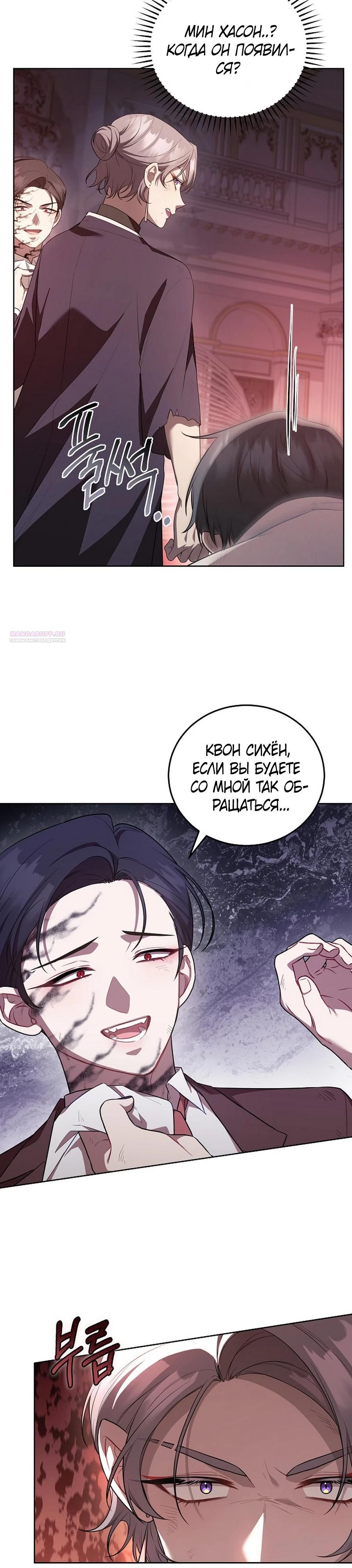 Глава 57 - страница 30