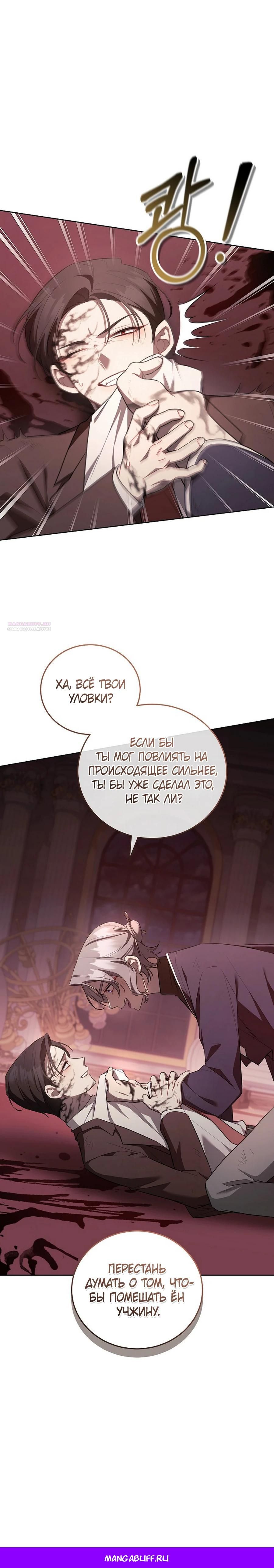 Глава 57 - страница 31