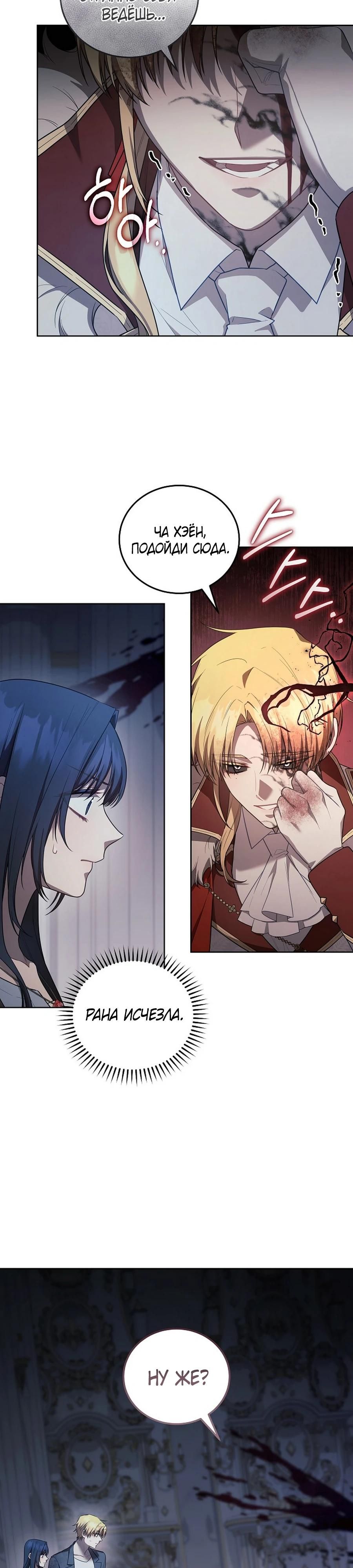 Глава 57 - страница 7