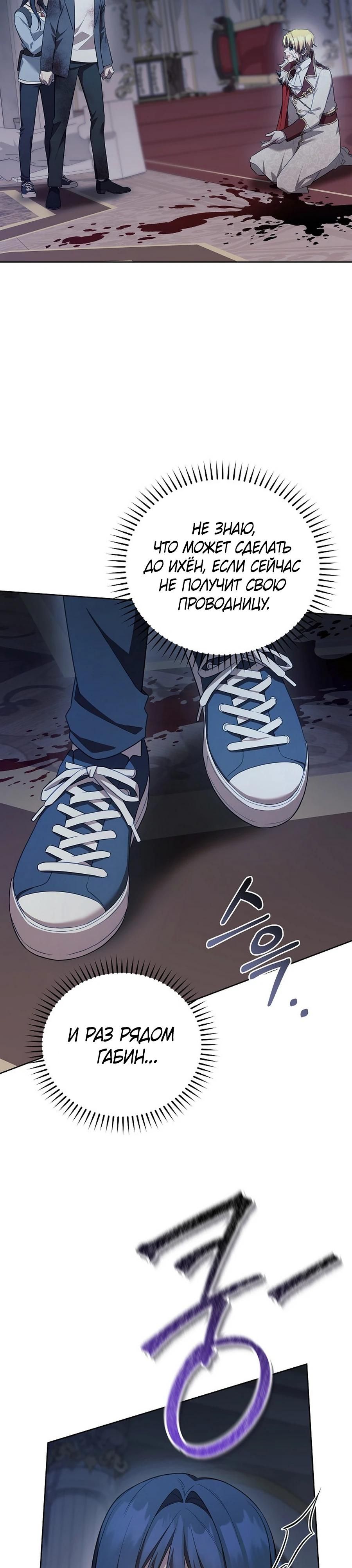 Глава 57 - страница 8