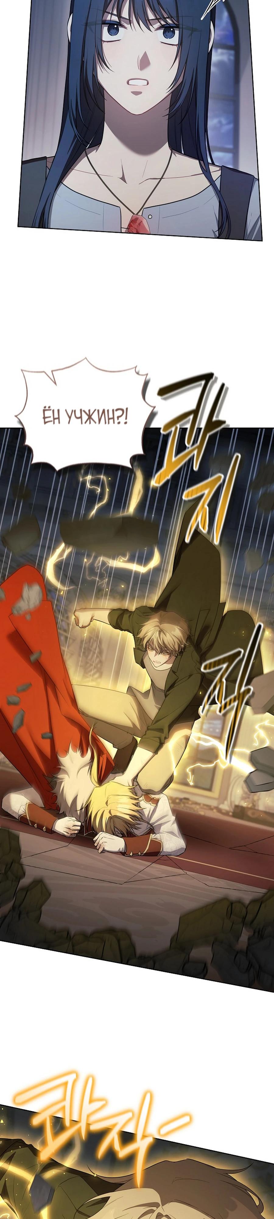 Глава 57 - страница 9