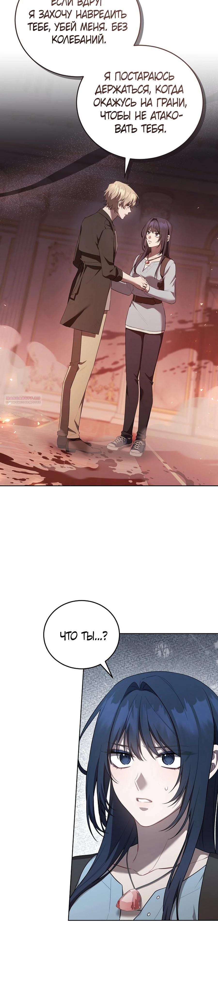 Глава 58 - страница 10