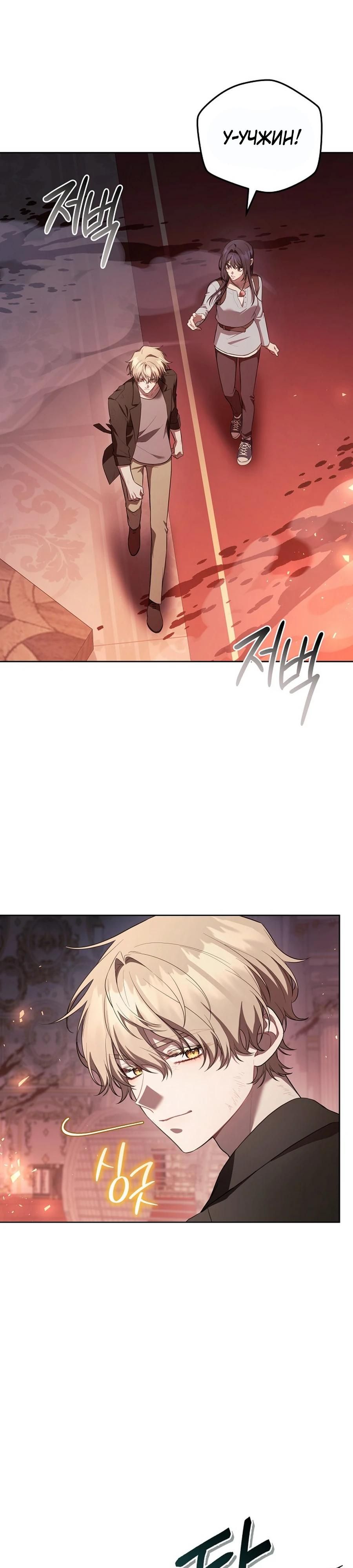 Глава 58 - страница 11