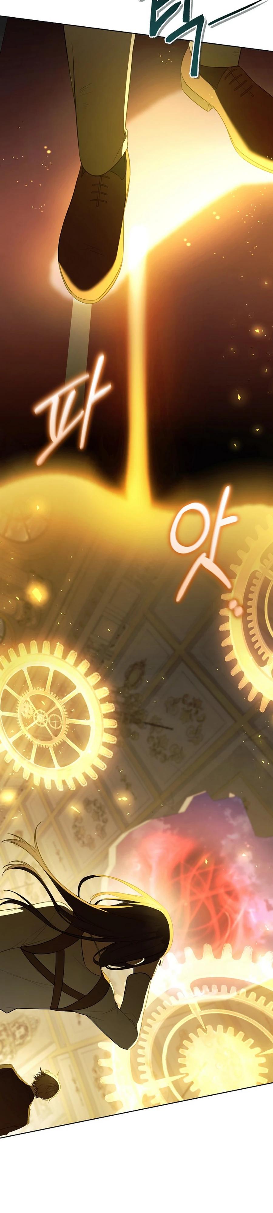 Глава 58 - страница 12