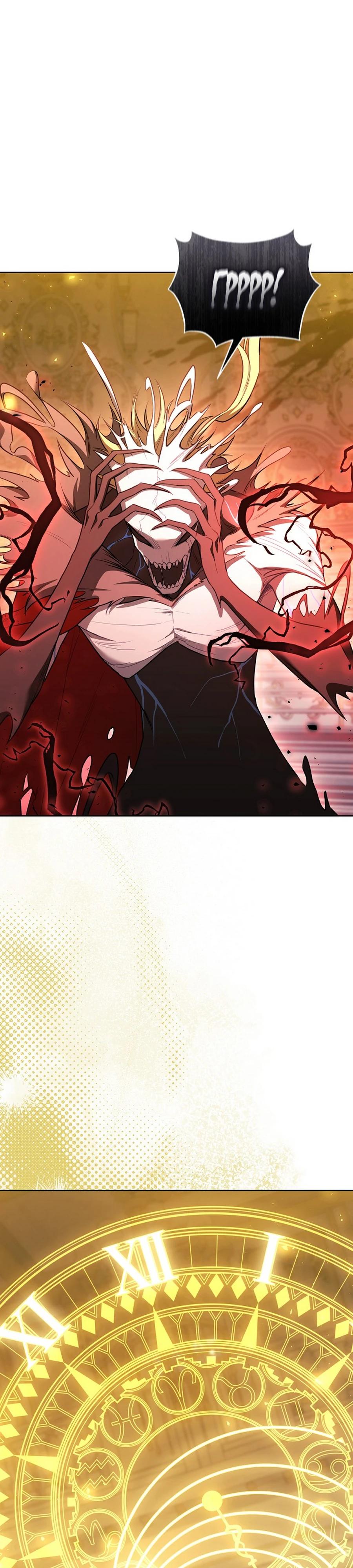 Глава 58 - страница 13