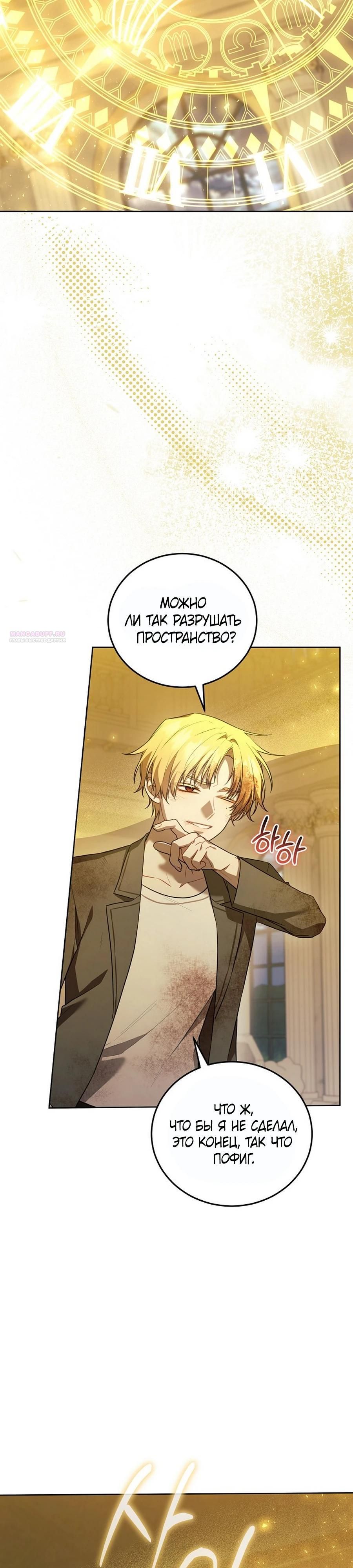 Глава 58 - страница 14