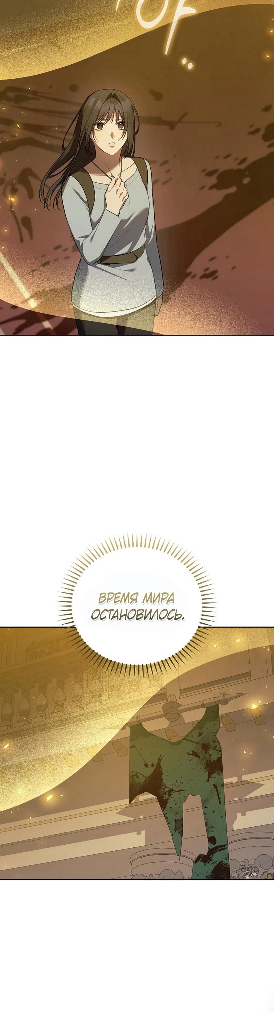 Глава 58 - страница 15