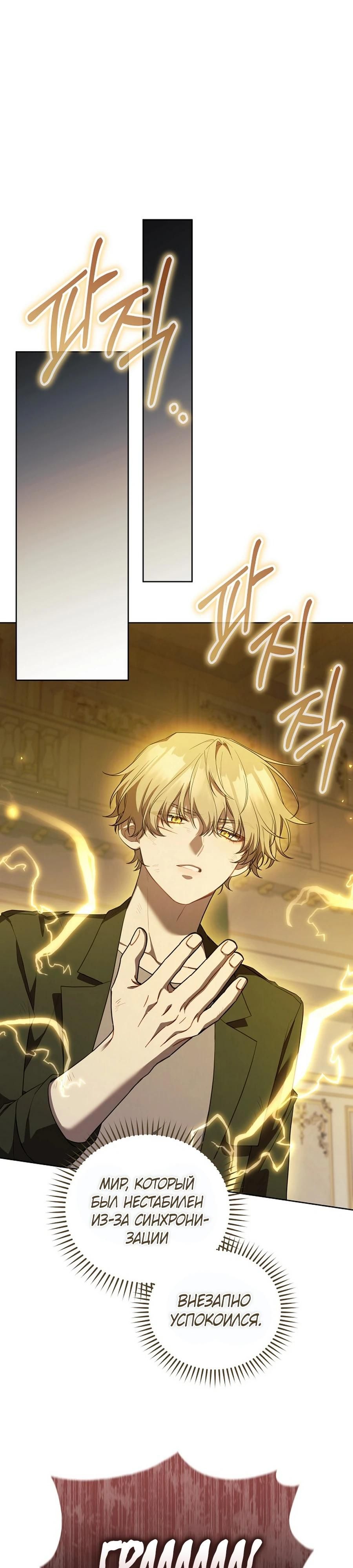 Глава 58 - страница 17