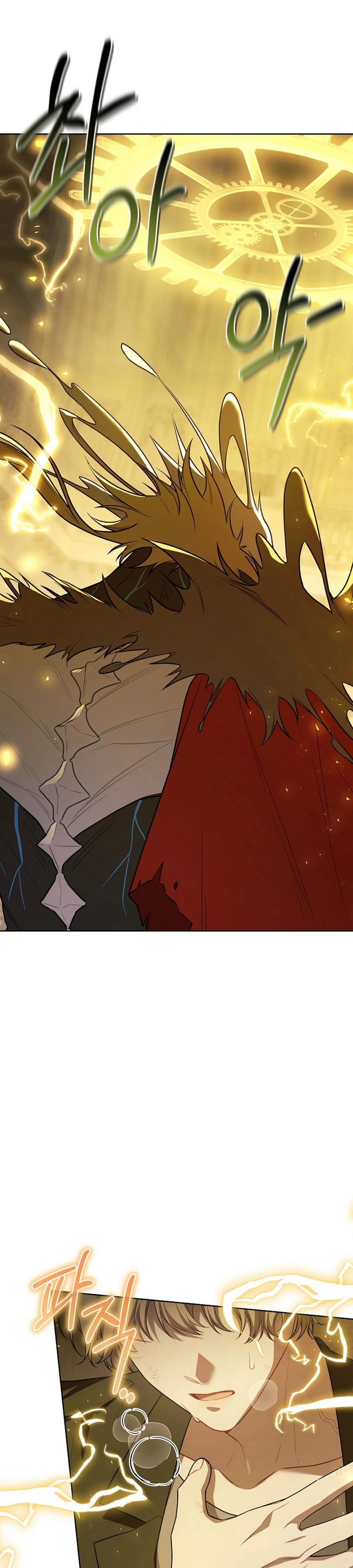 Глава 58 - страница 21