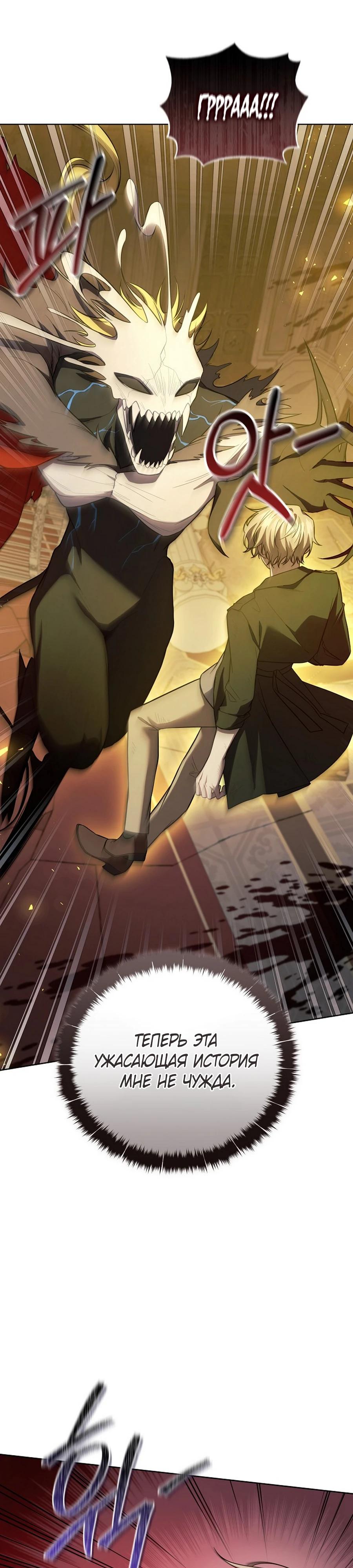 Глава 58 - страница 23