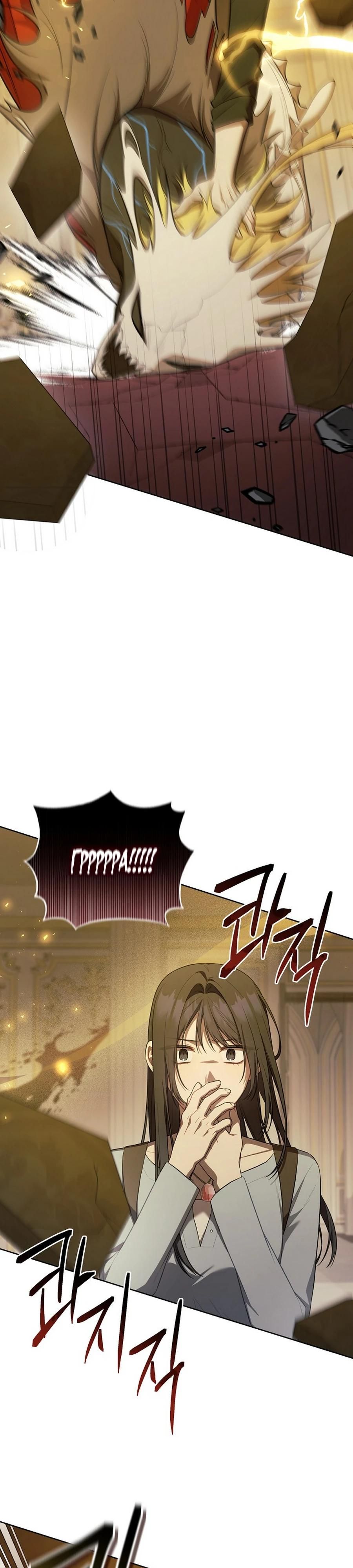 Глава 58 - страница 25