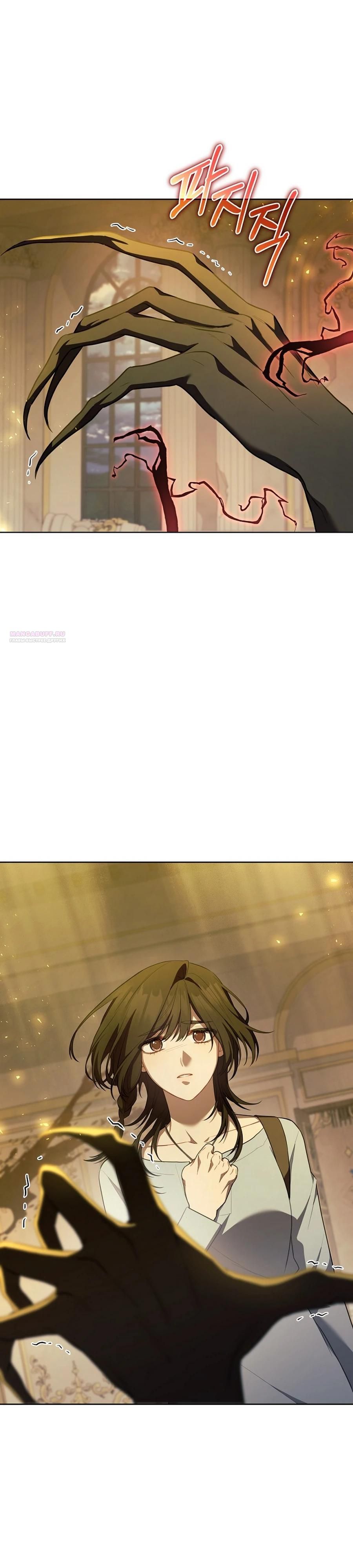 Глава 58 - страница 30