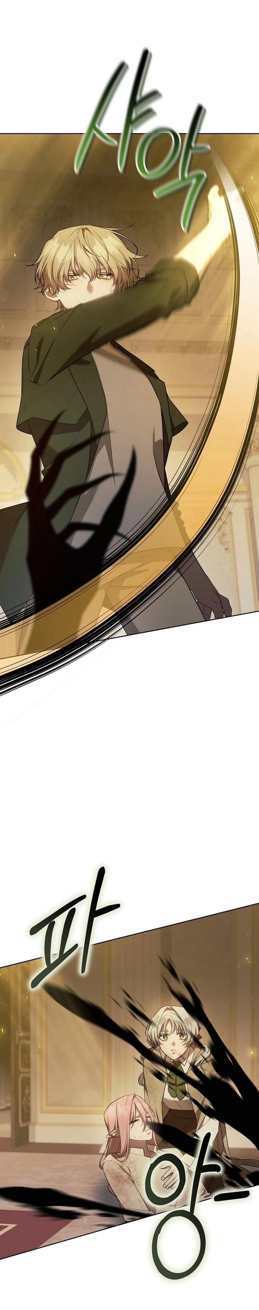 Глава 58 - страница 31