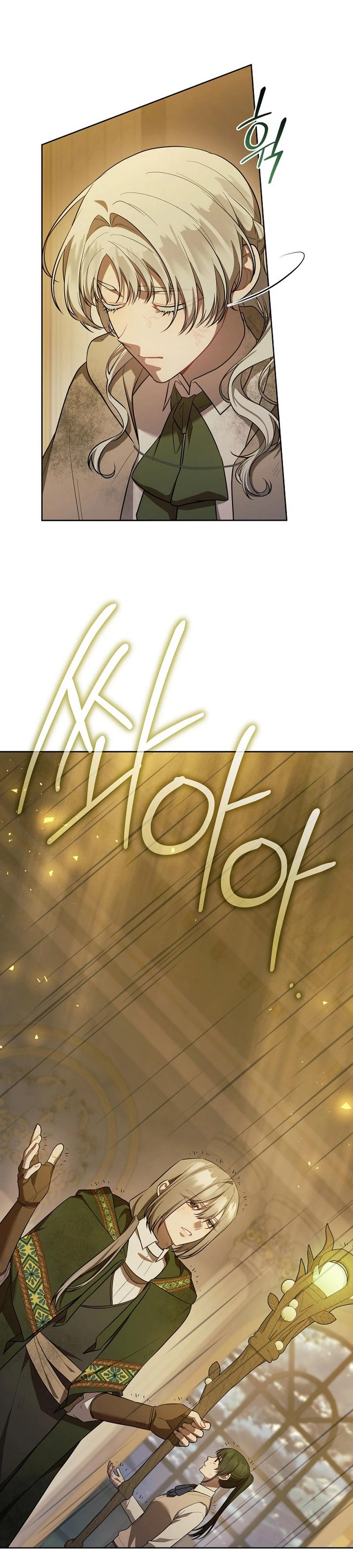 Глава 58 - страница 32