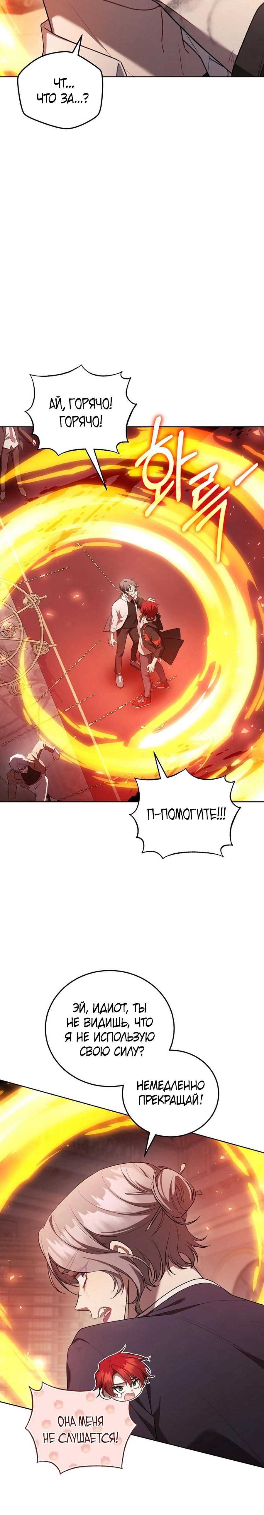 Глава 58 - страница 5