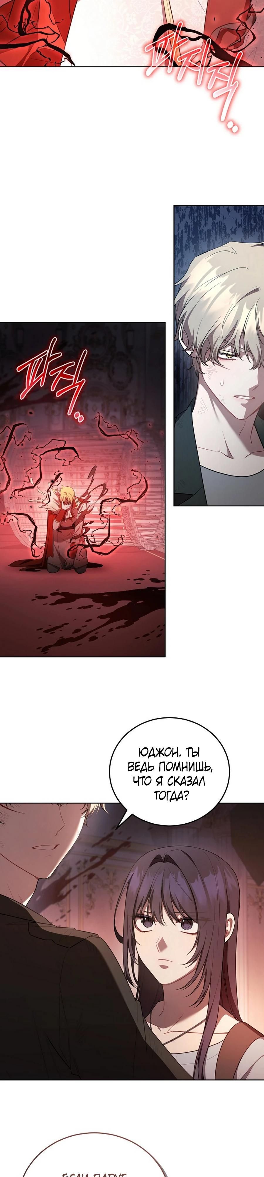 Глава 58 - страница 9