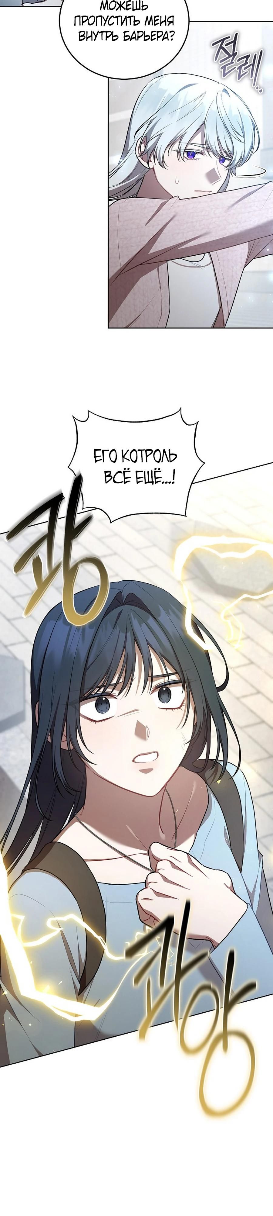 Глава 59 - страница 13