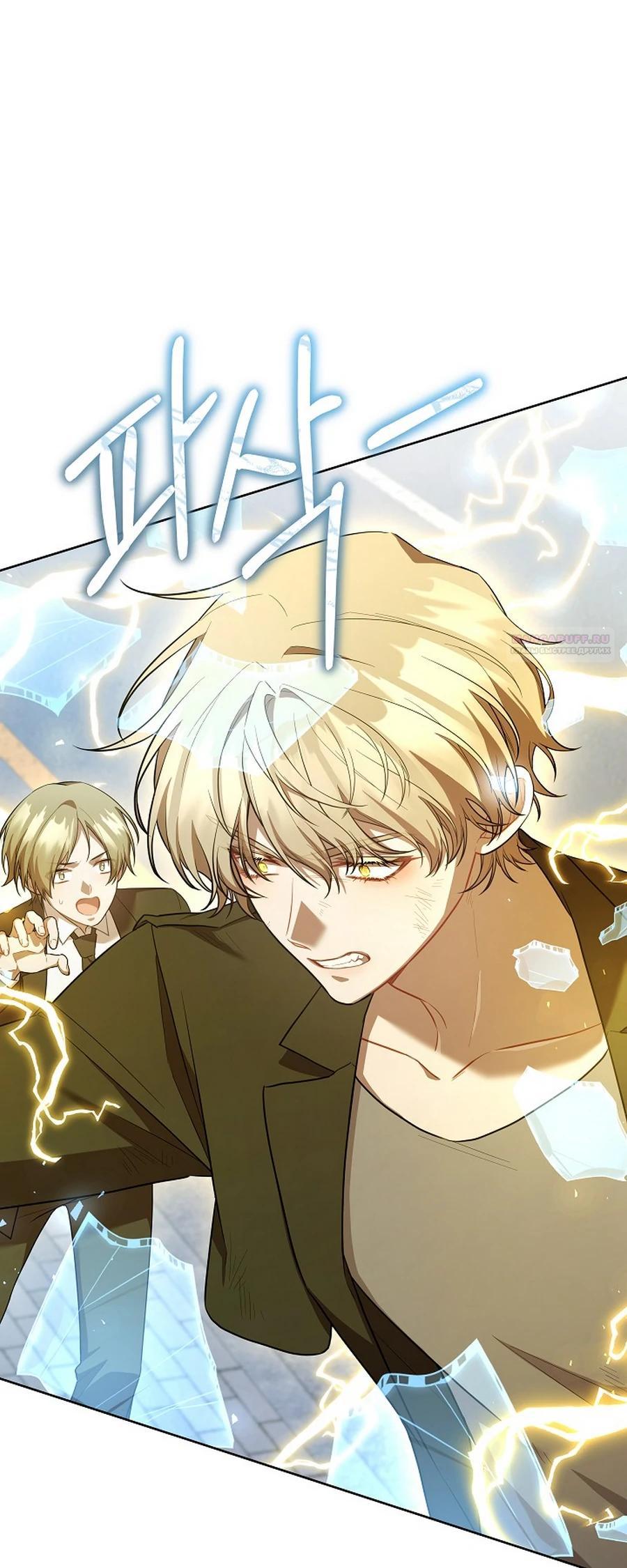 Глава 59 - страница 14