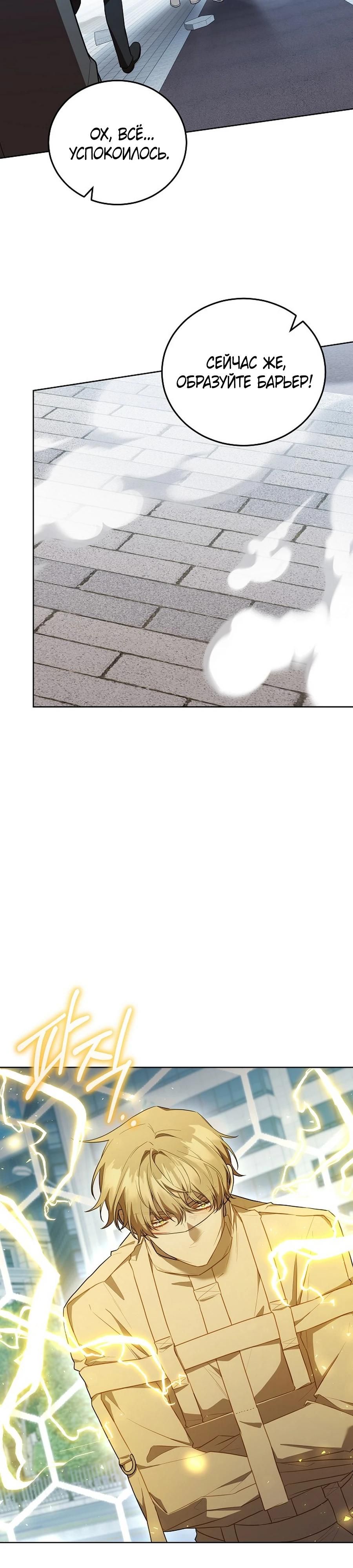 Глава 59 - страница 16