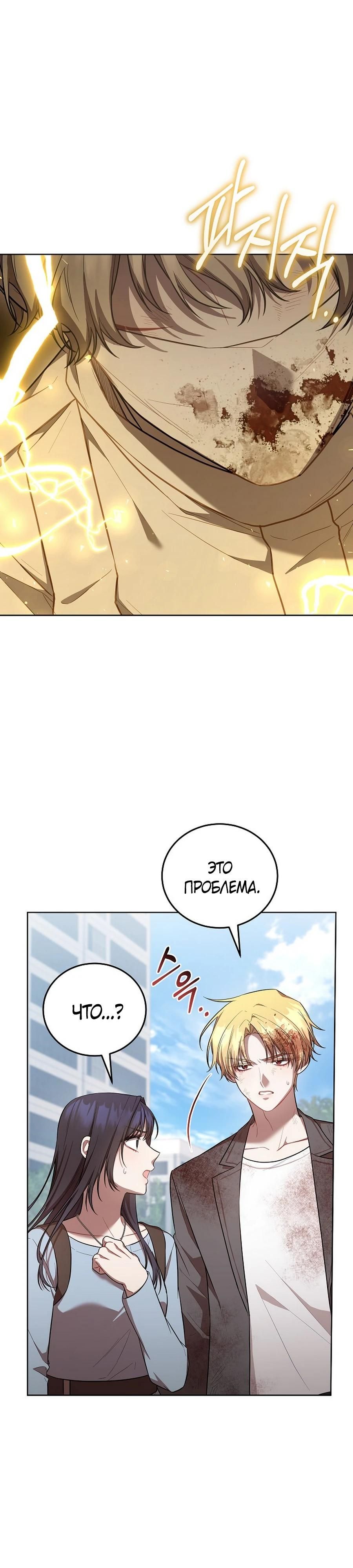 Глава 59 - страница 17