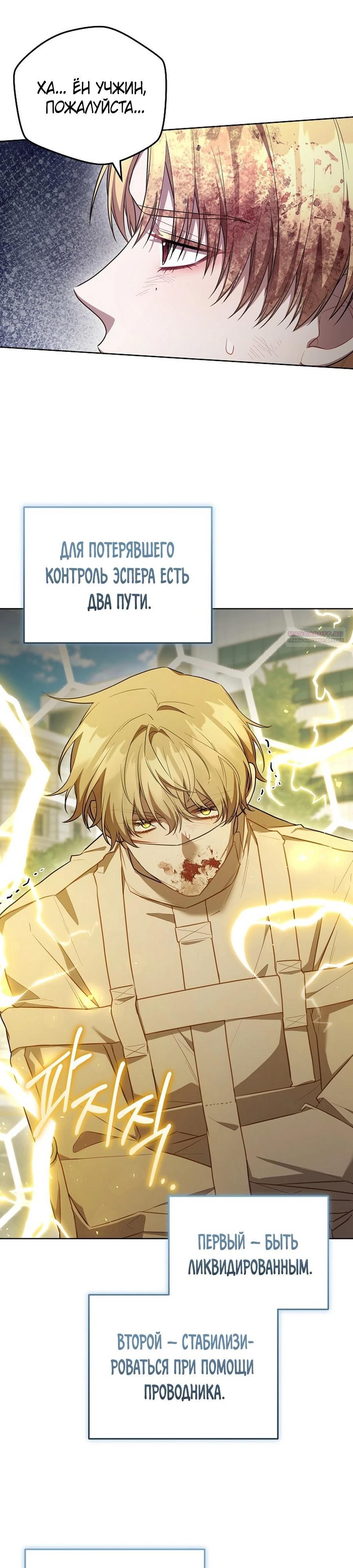 Глава 59 - страница 18