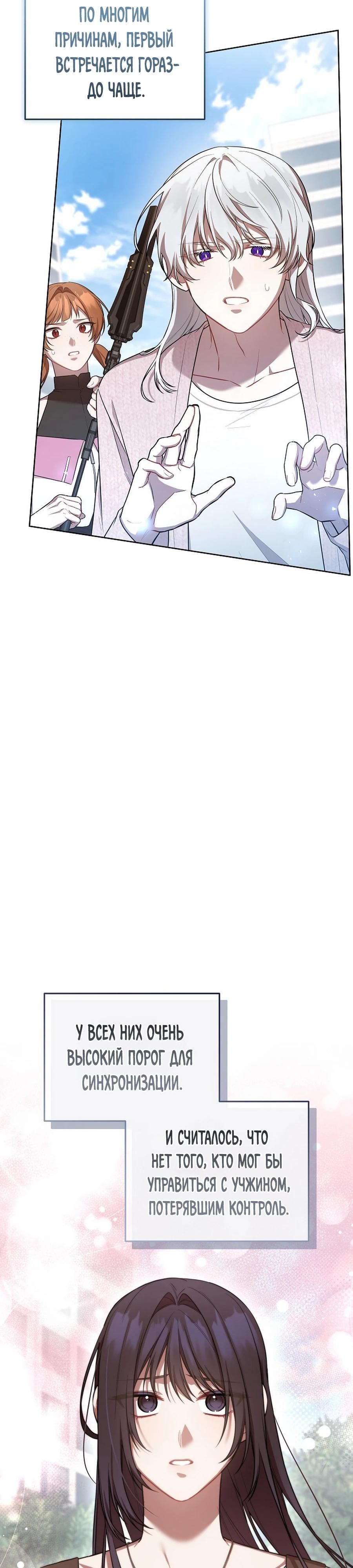 Глава 59 - страница 19