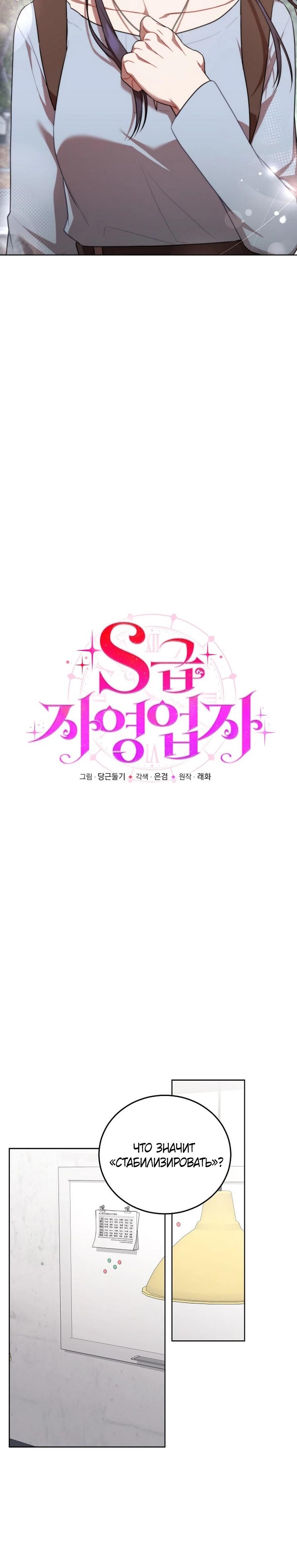 Глава 59 - страница 20