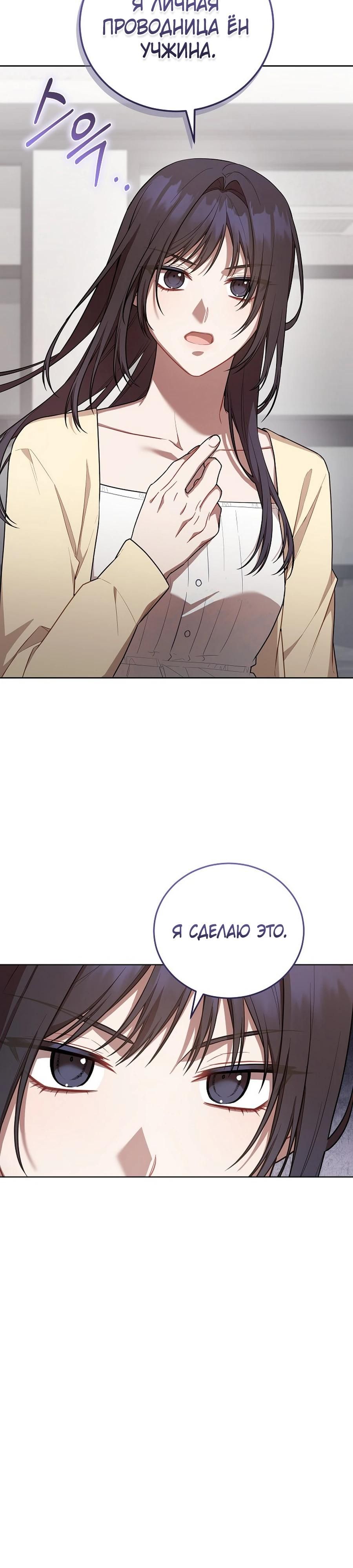 Глава 59 - страница 23