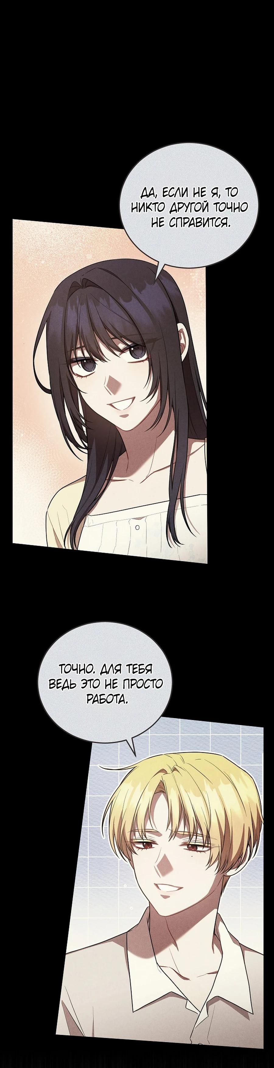 Глава 59 - страница 27