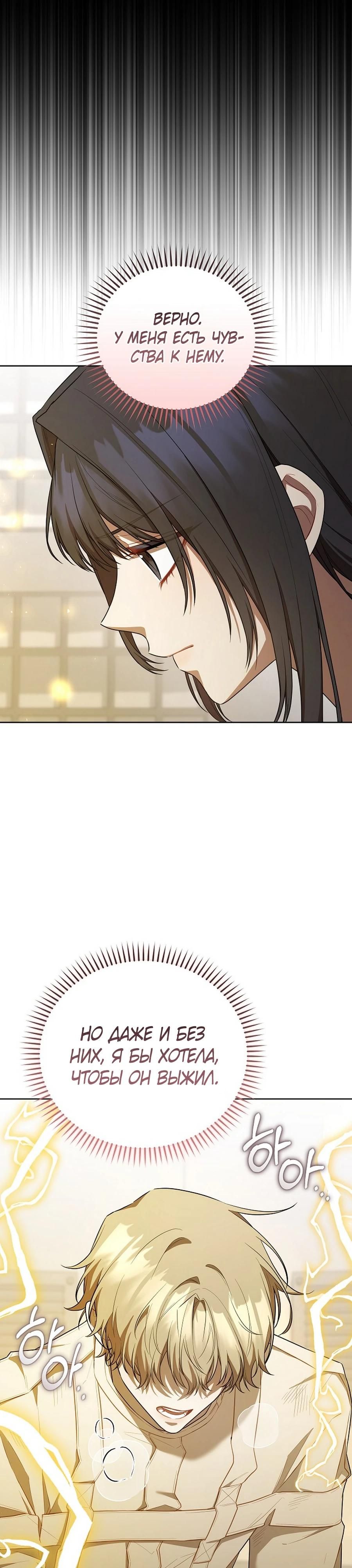 Глава 59 - страница 28