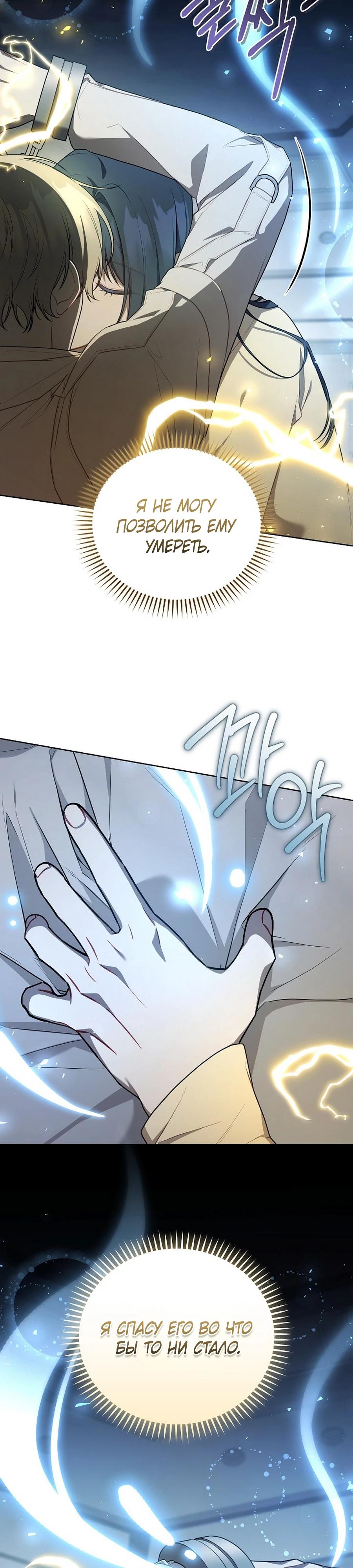 Глава 59 - страница 33