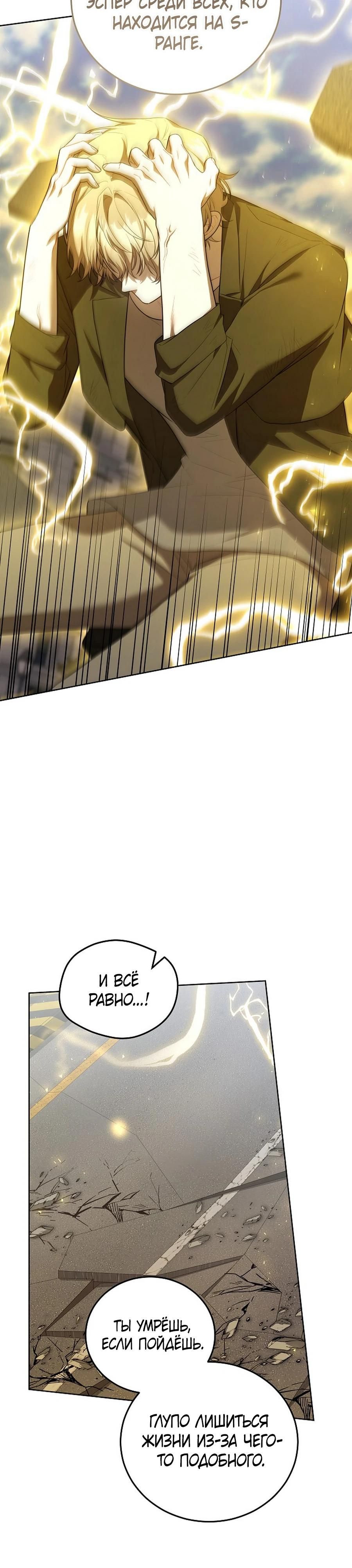 Глава 59 - страница 5