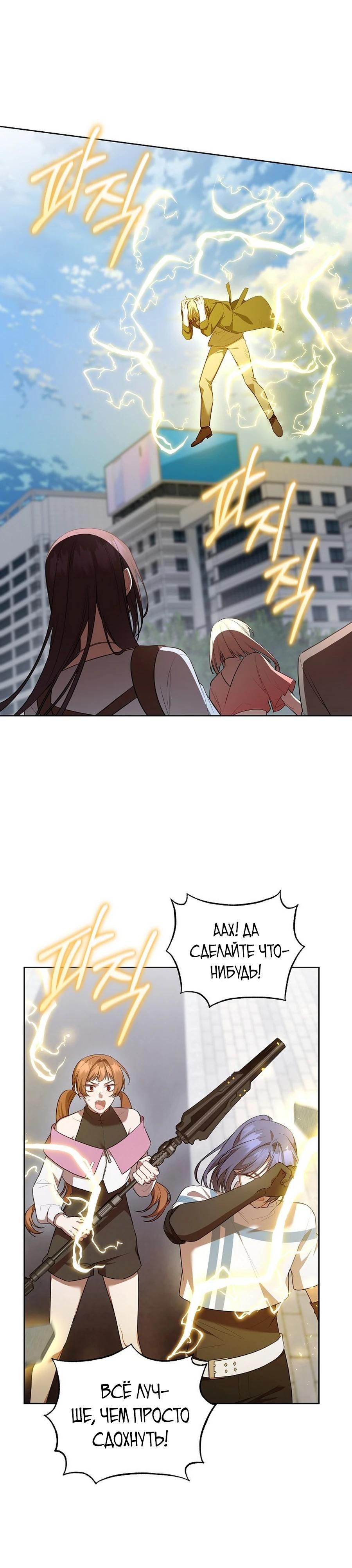 Глава 59 - страница 7