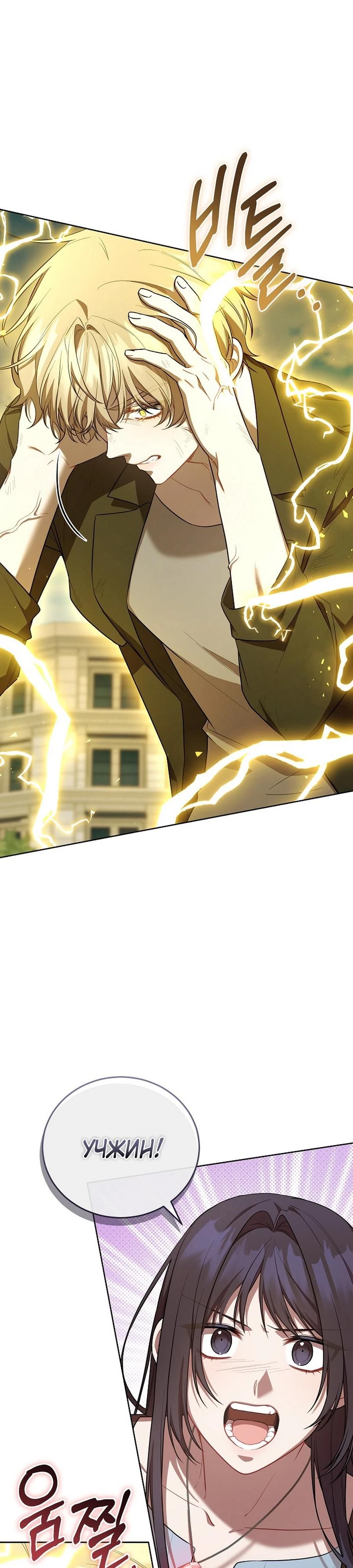 Глава 59 - страница 8