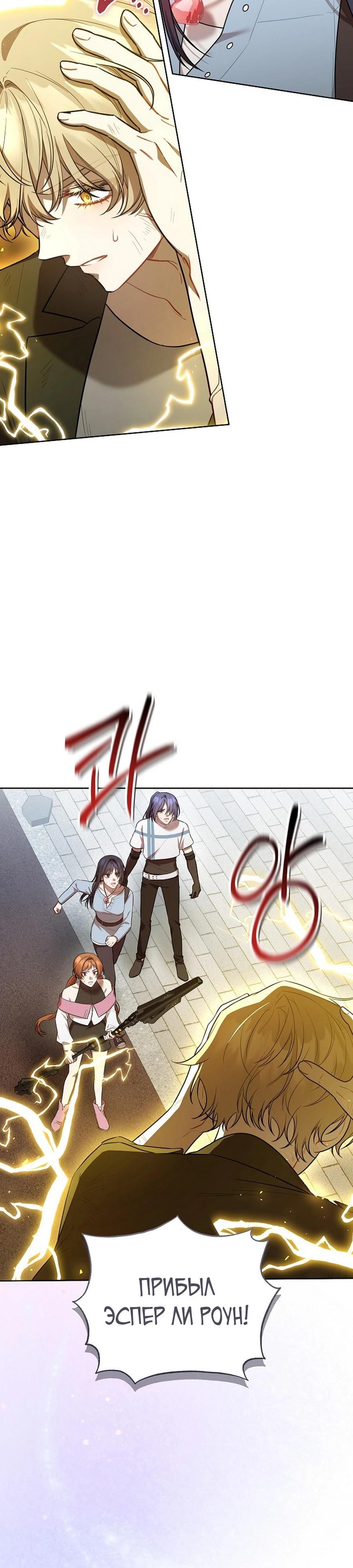 Глава 59 - страница 9
